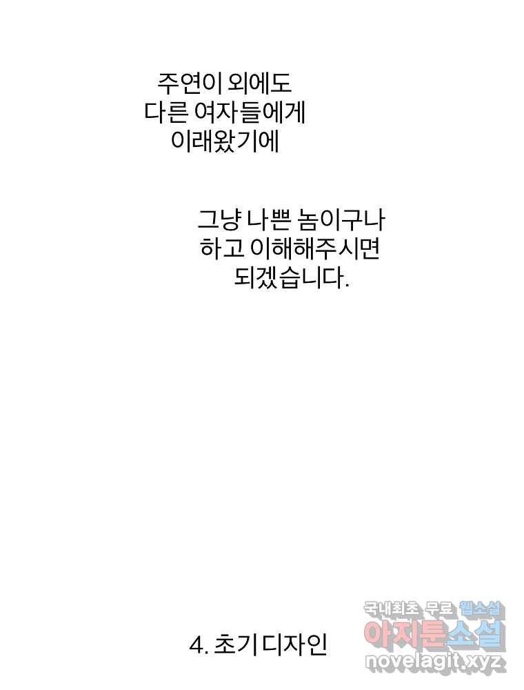 우주를 삼킨 별 후기 36