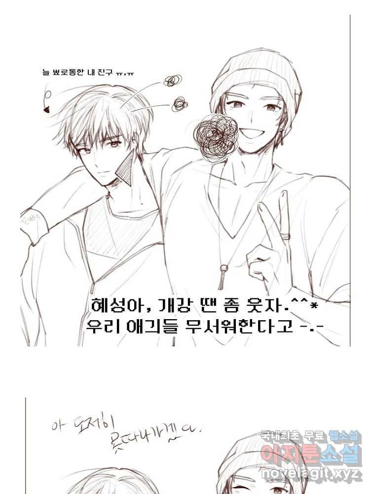 우주를 삼킨 별 후기 40