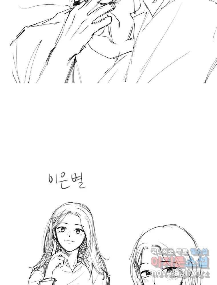 우주를 삼킨 별 후기 44