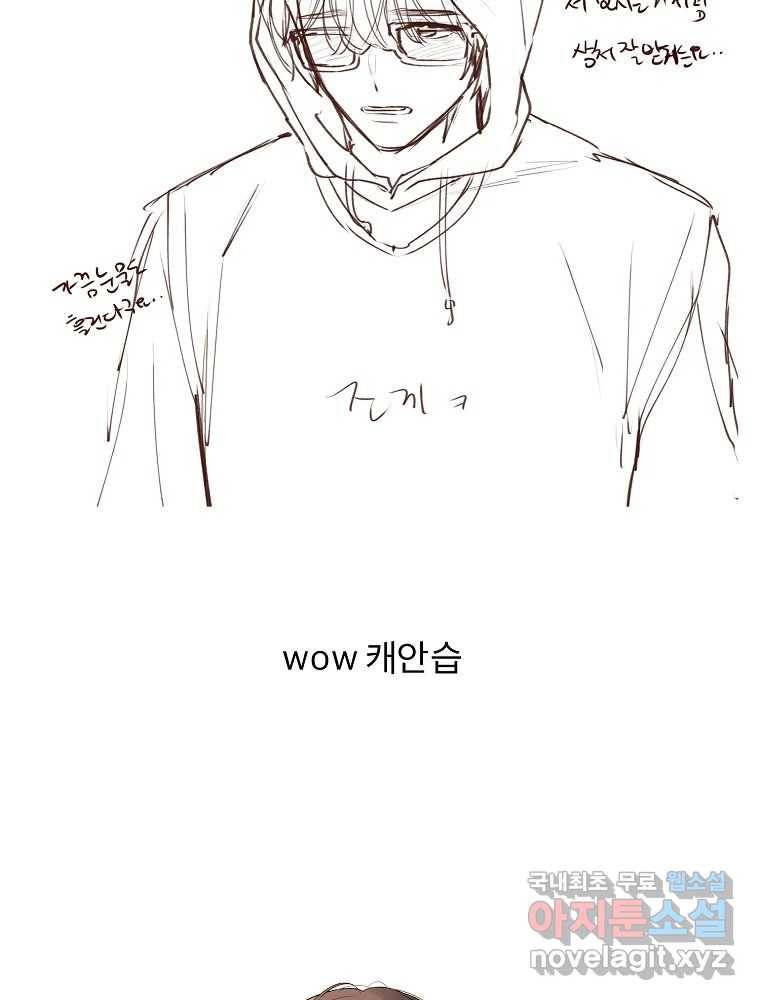 우주를 삼킨 별 후기 48
