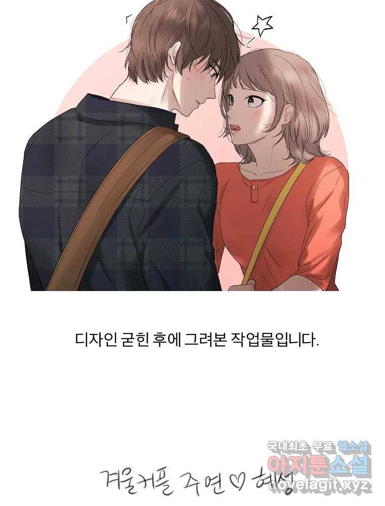 우주를 삼킨 별 후기 49