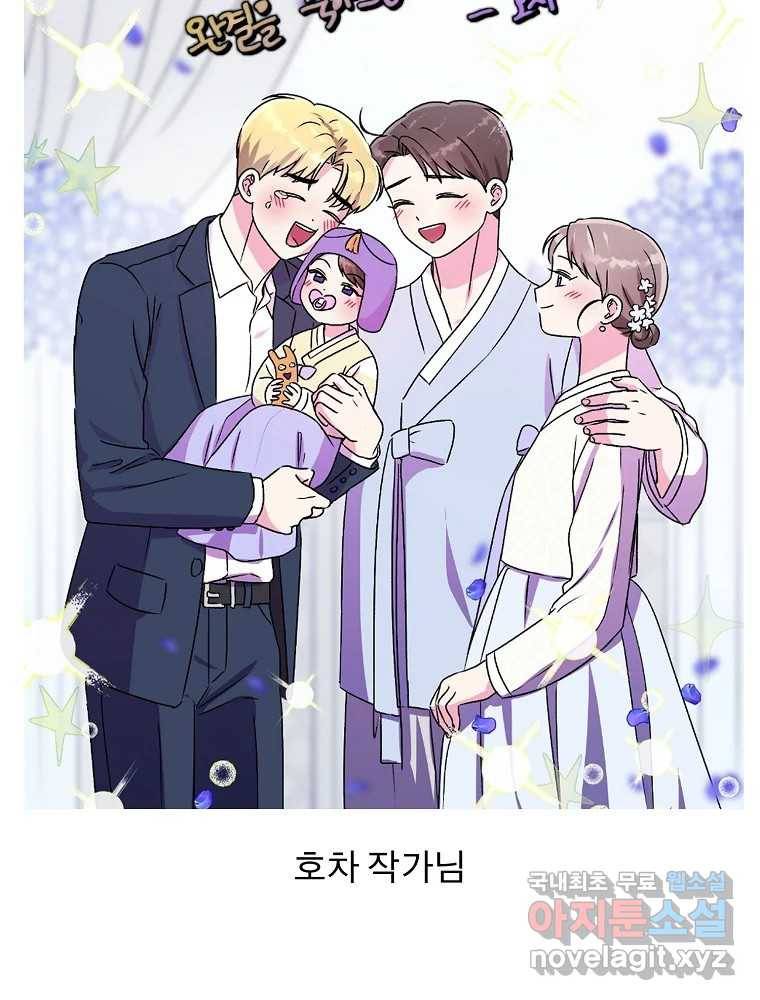우주를 삼킨 별 후기 54