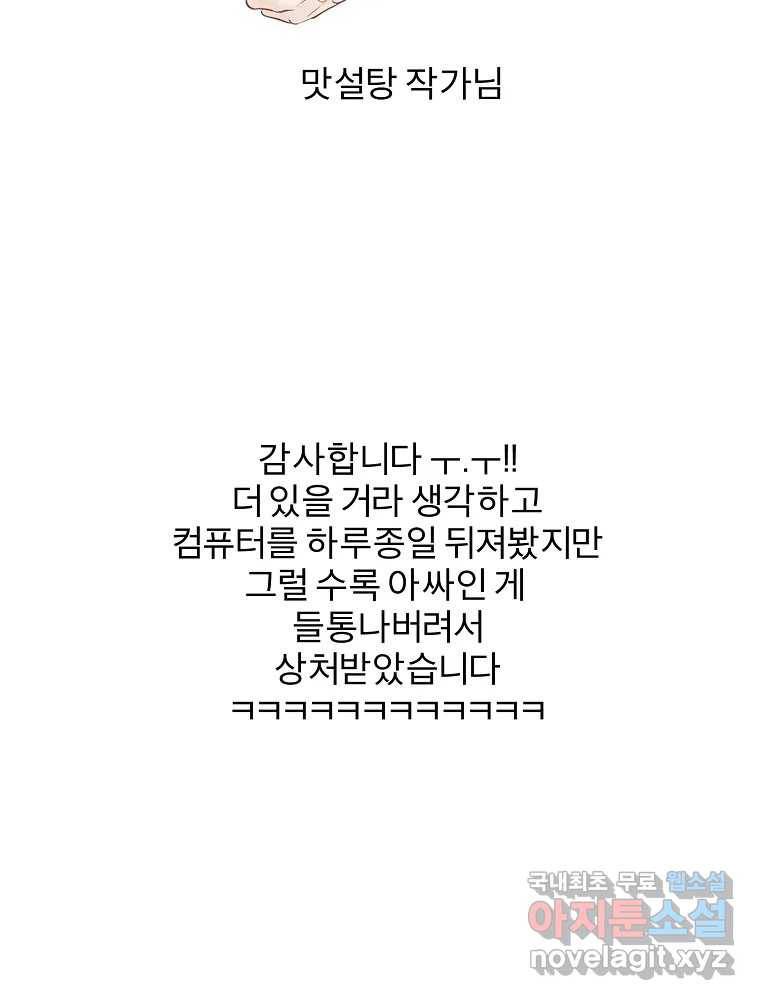 우주를 삼킨 별 후기 56
