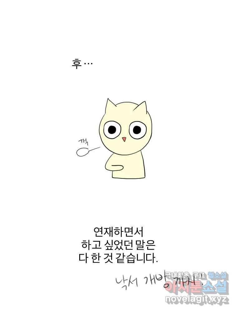 우주를 삼킨 별 후기 57