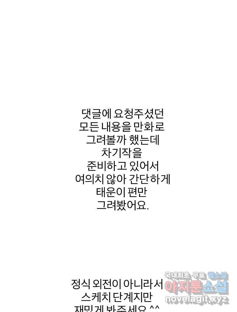 우주를 삼킨 별 후기 58