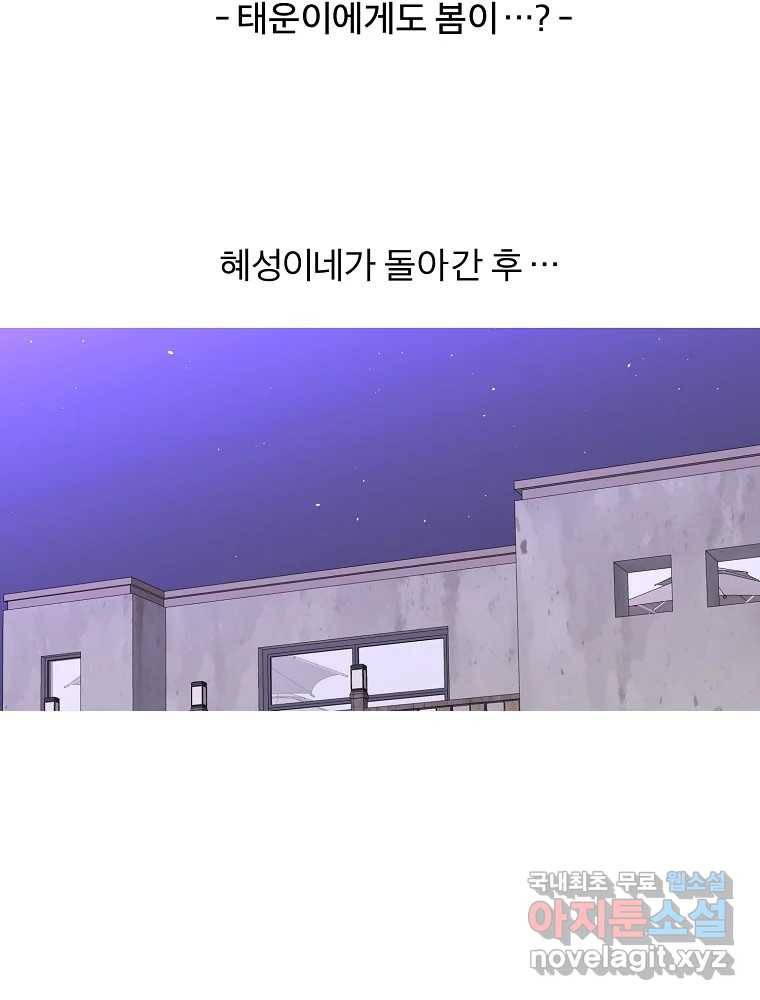 우주를 삼킨 별 후기 60