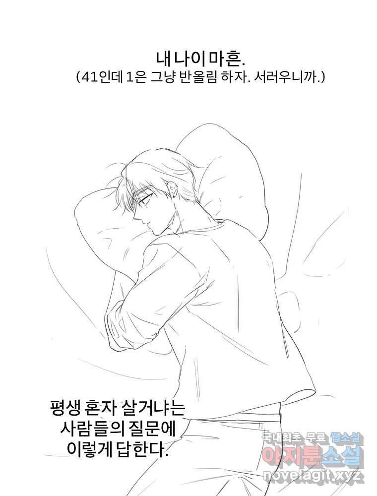 우주를 삼킨 별 후기 61