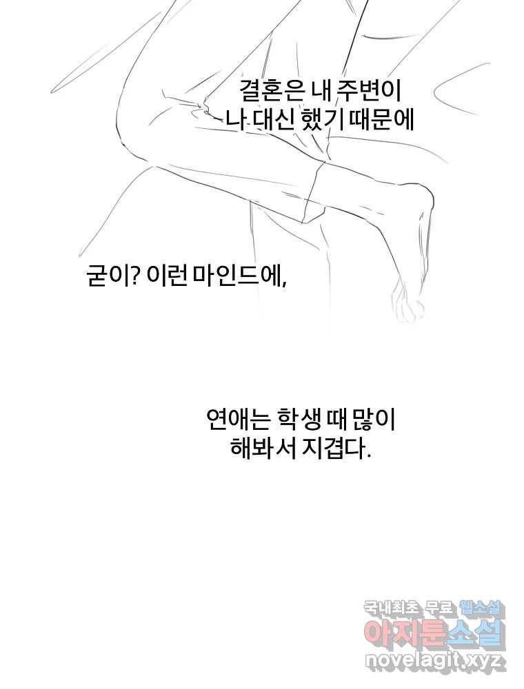 우주를 삼킨 별 후기 62