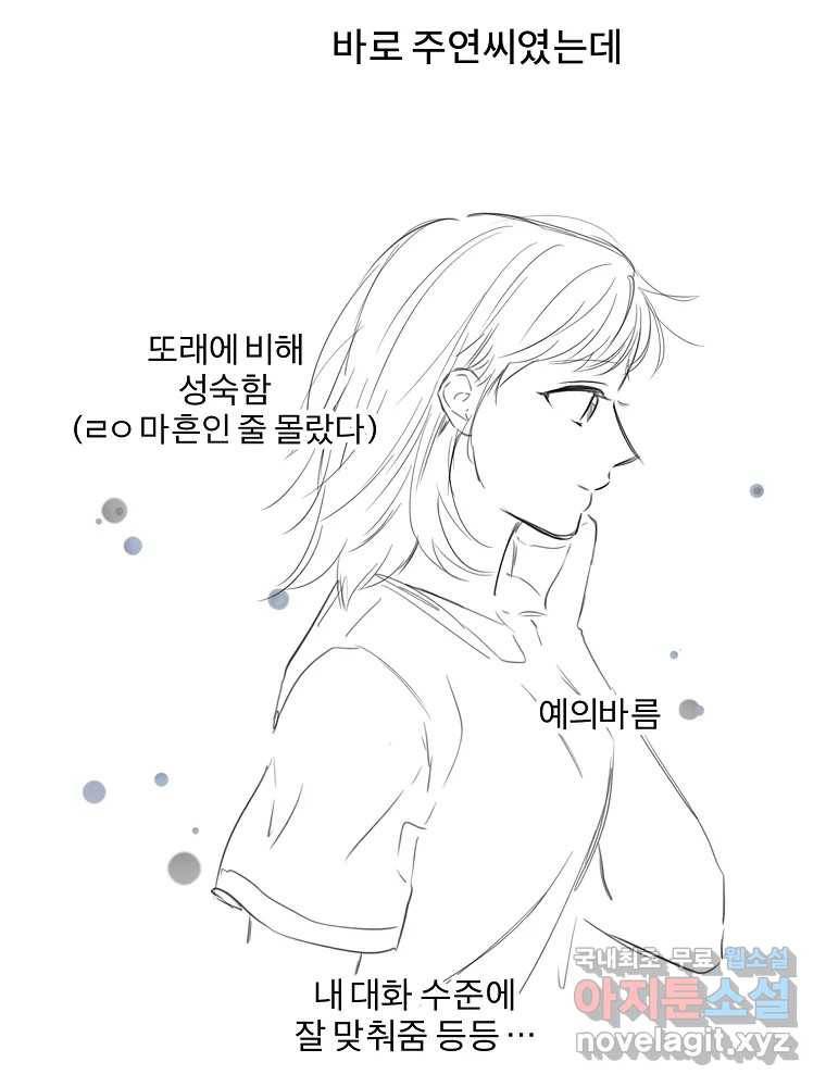 우주를 삼킨 별 후기 64