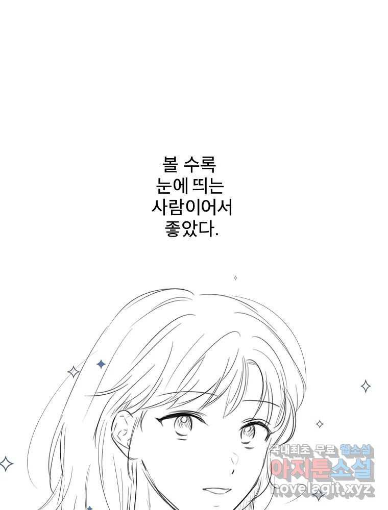 우주를 삼킨 별 후기 65
