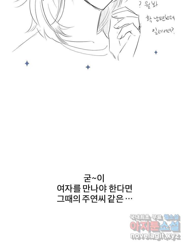 우주를 삼킨 별 후기 66