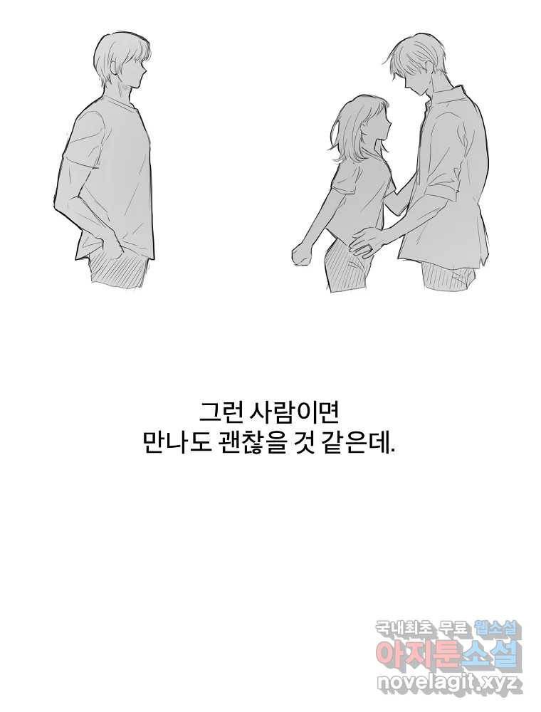 우주를 삼킨 별 후기 67