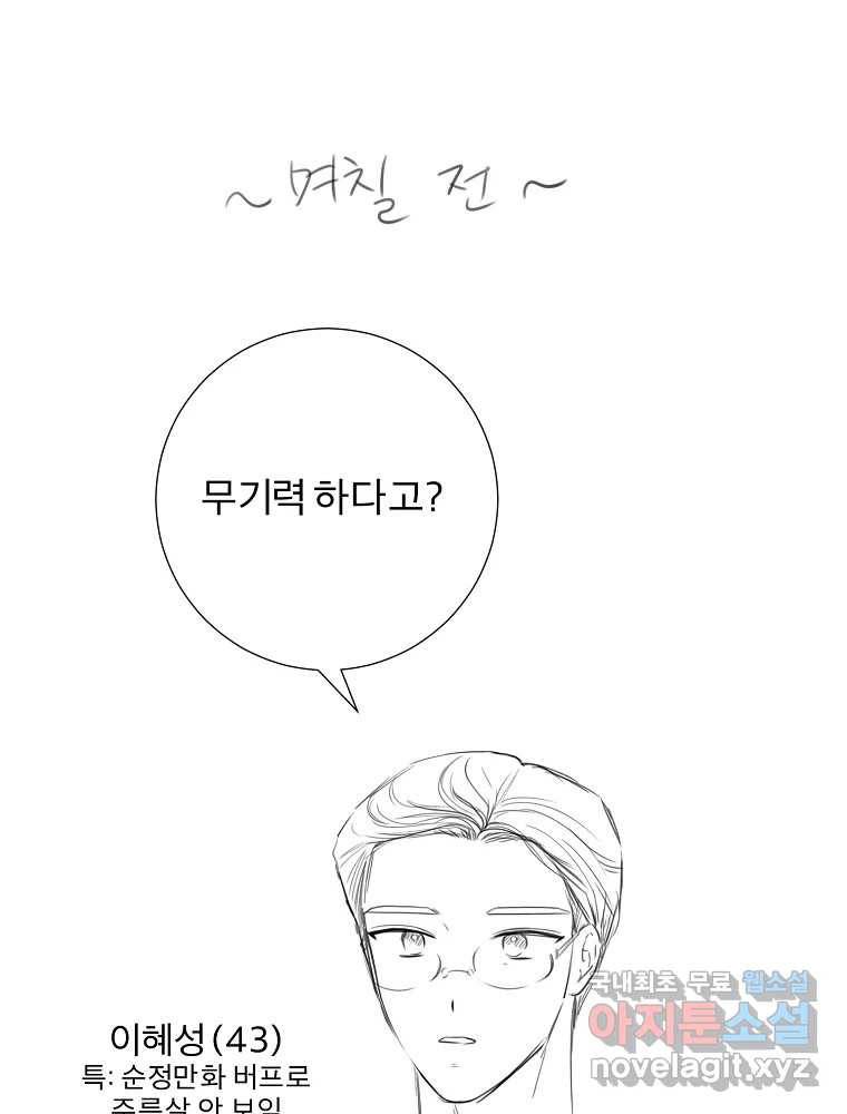 우주를 삼킨 별 후기 68