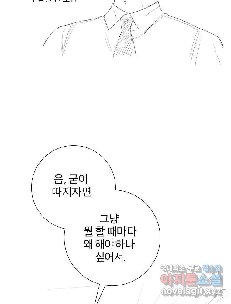 우주를 삼킨 별 후기 69