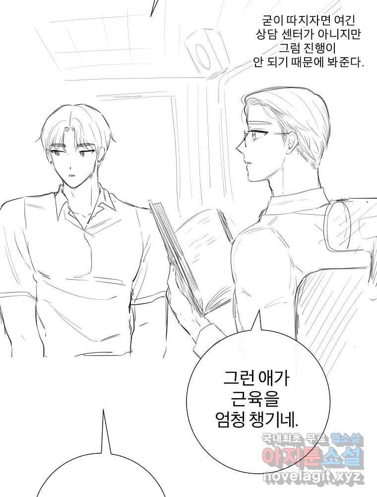 우주를 삼킨 별 후기 70