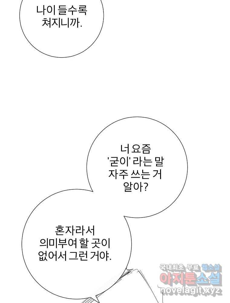 우주를 삼킨 별 후기 71