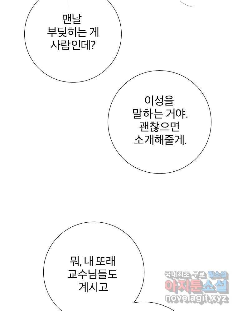 우주를 삼킨 별 후기 74