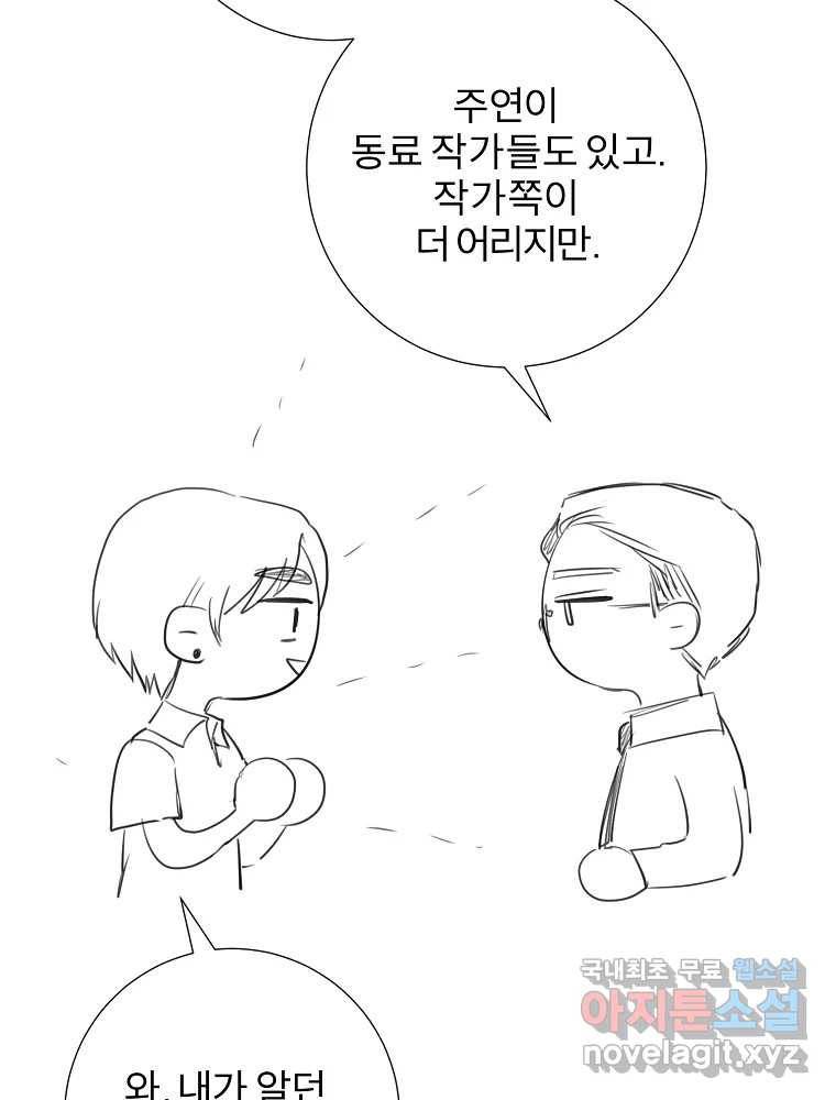 우주를 삼킨 별 후기 75