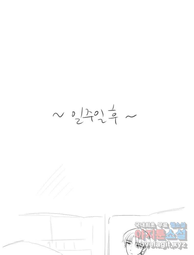 우주를 삼킨 별 후기 78