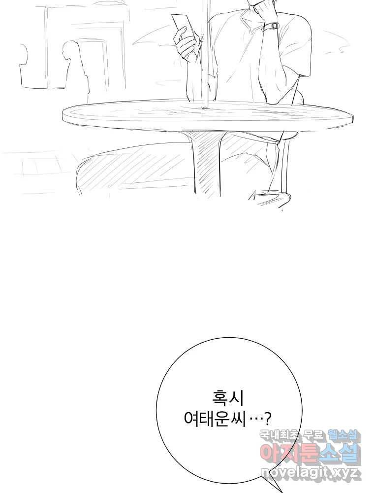 우주를 삼킨 별 후기 79