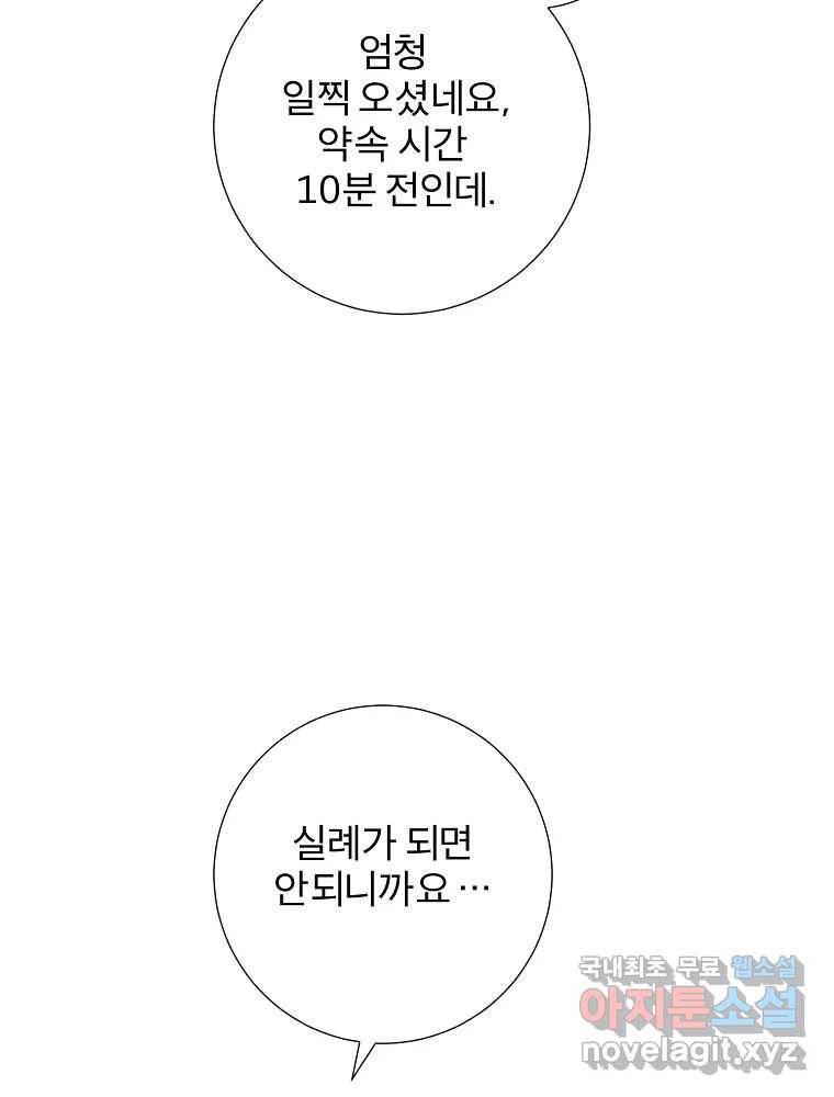 우주를 삼킨 별 후기 82