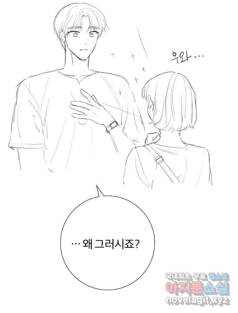 우주를 삼킨 별 후기 83
