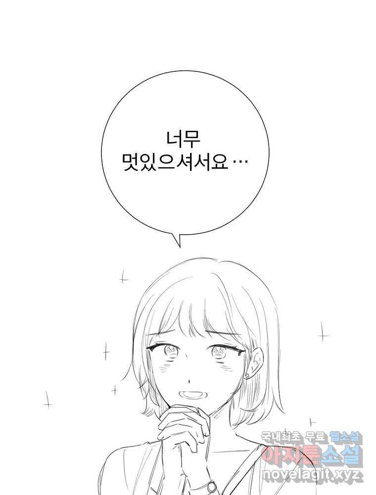 우주를 삼킨 별 후기 84