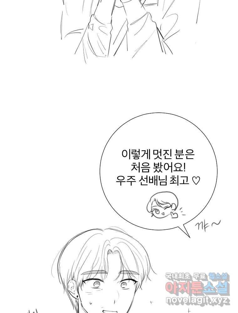 우주를 삼킨 별 후기 85
