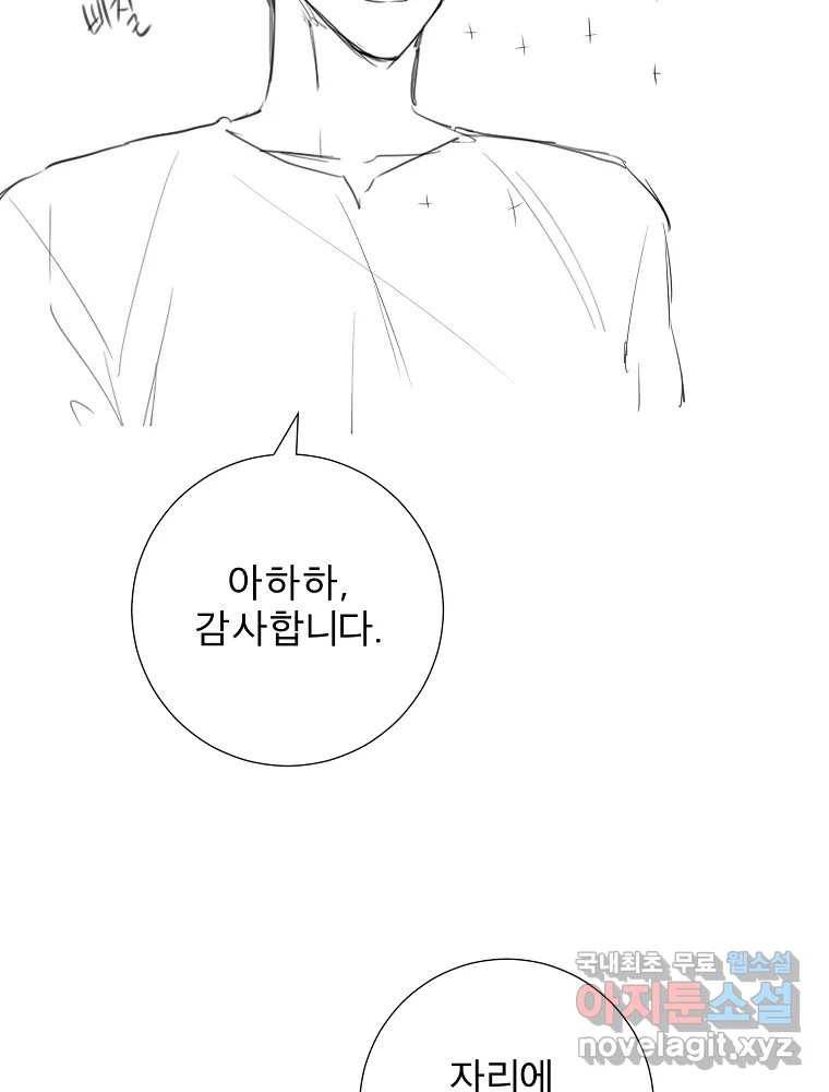 우주를 삼킨 별 후기 86