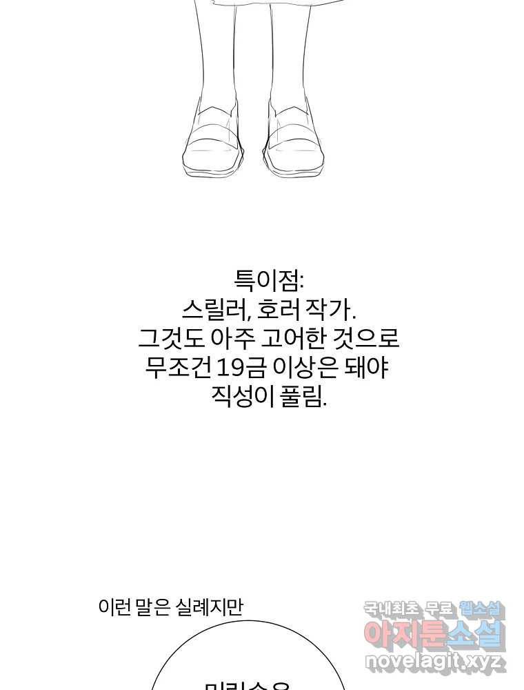 우주를 삼킨 별 후기 90