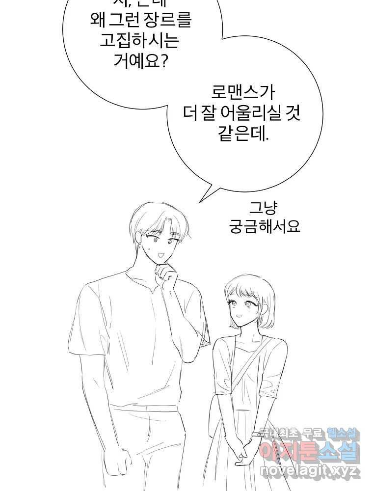 우주를 삼킨 별 후기 92