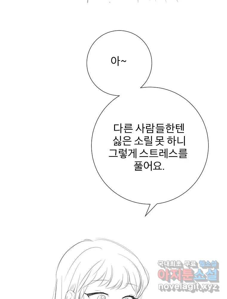 우주를 삼킨 별 후기 93