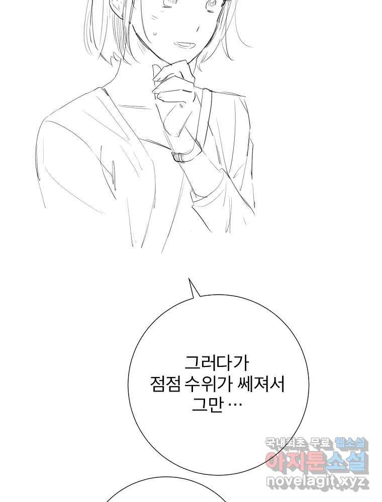 우주를 삼킨 별 후기 94