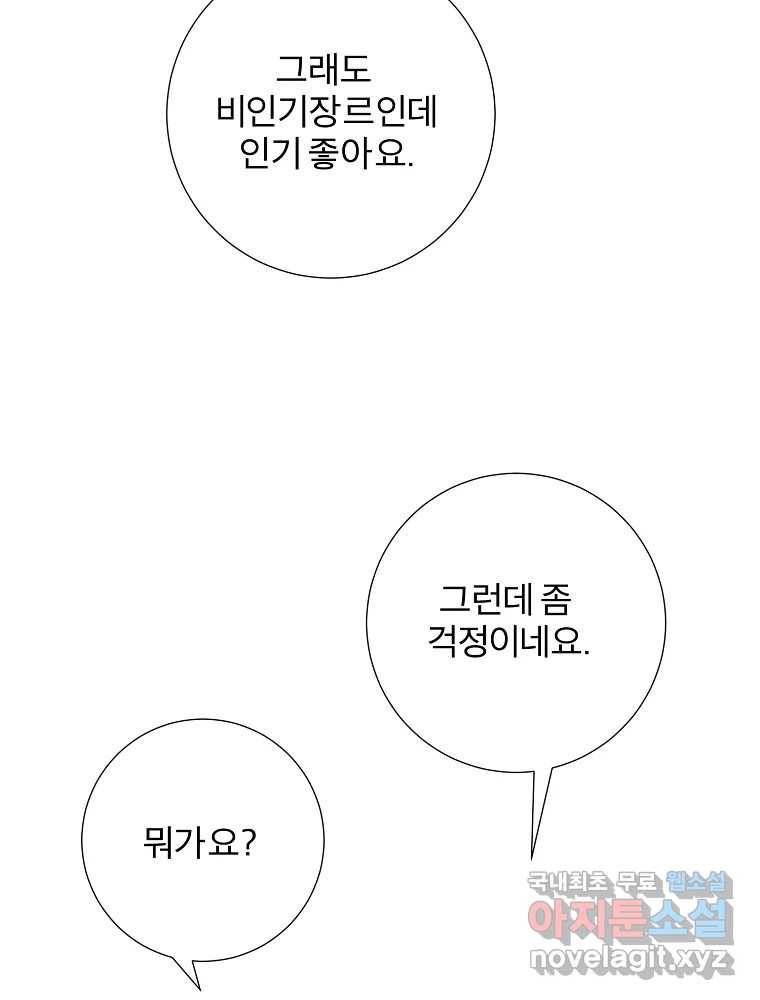 우주를 삼킨 별 후기 95