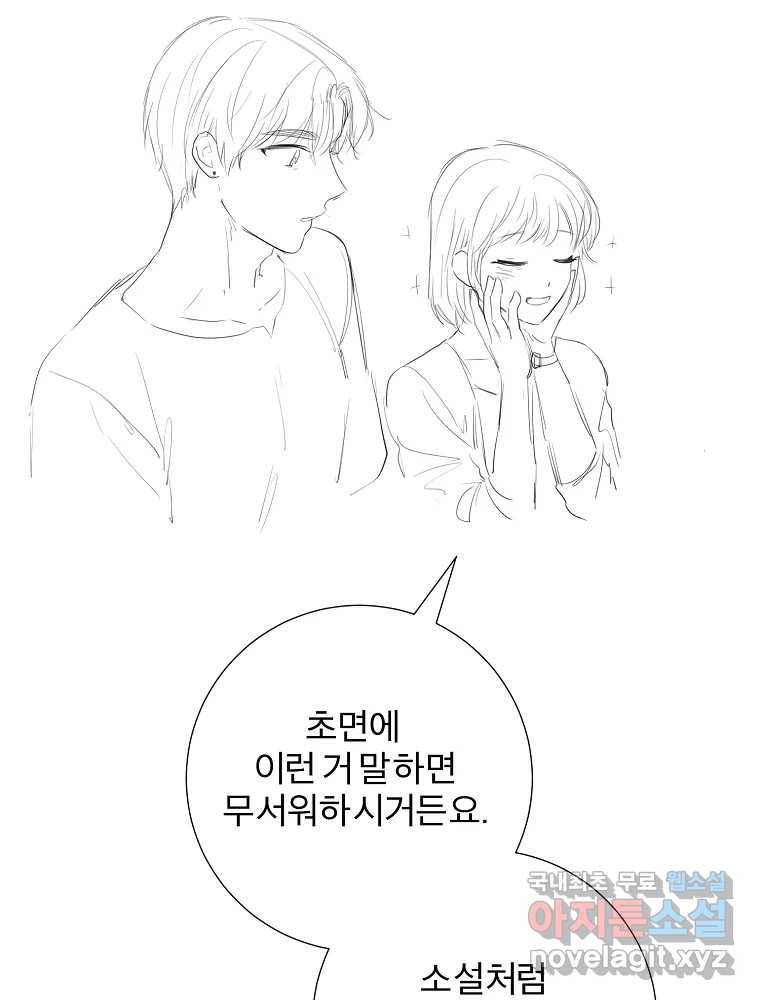 우주를 삼킨 별 후기 96
