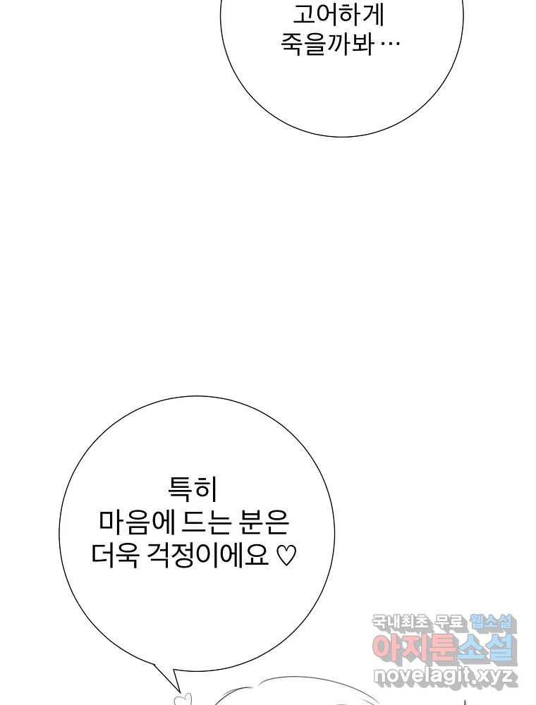 우주를 삼킨 별 후기 97