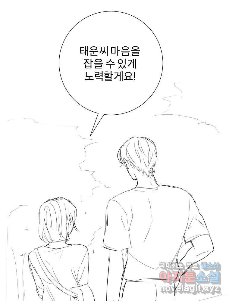 우주를 삼킨 별 후기 99