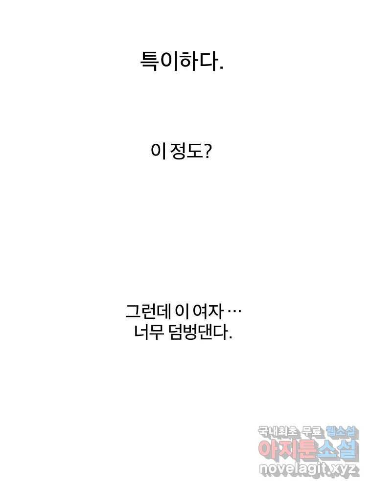 우주를 삼킨 별 후기 101