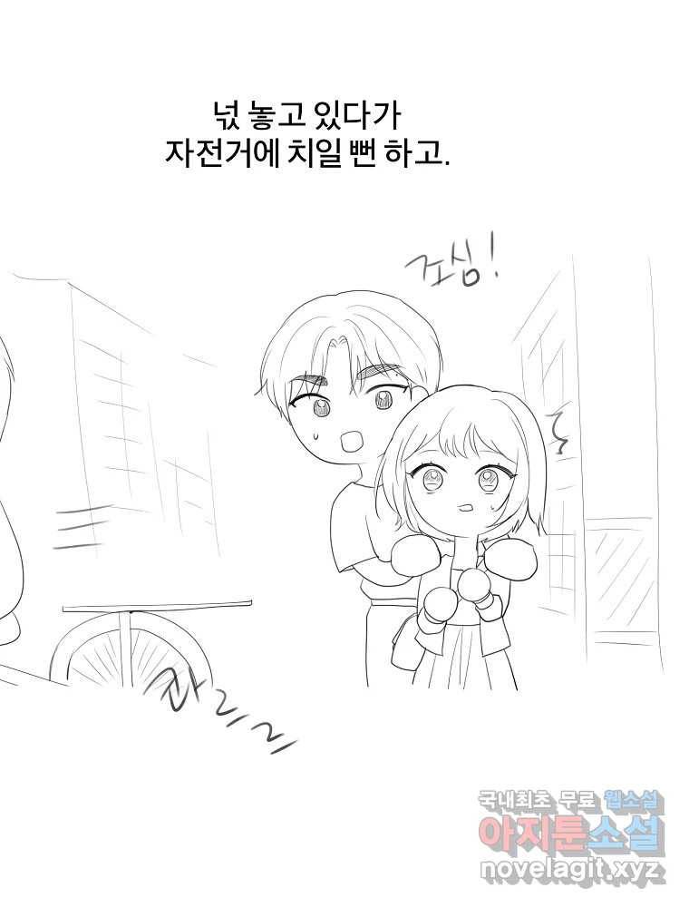 우주를 삼킨 별 후기 102