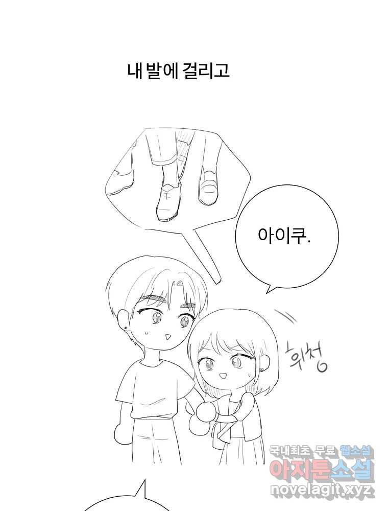 우주를 삼킨 별 후기 103