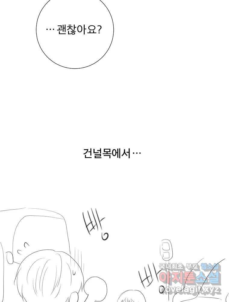 우주를 삼킨 별 후기 104