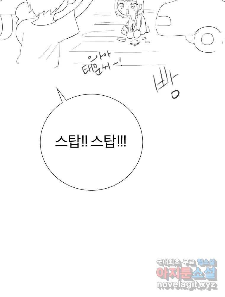 우주를 삼킨 별 후기 105