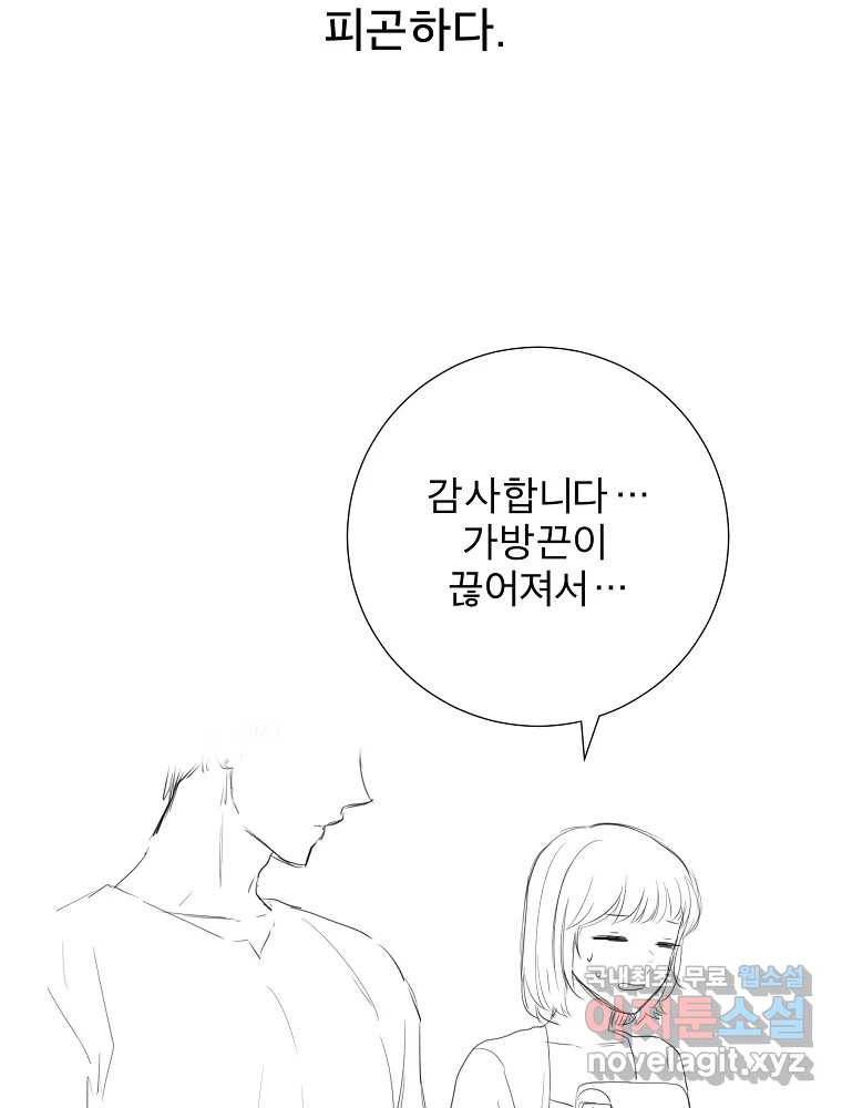 우주를 삼킨 별 후기 106