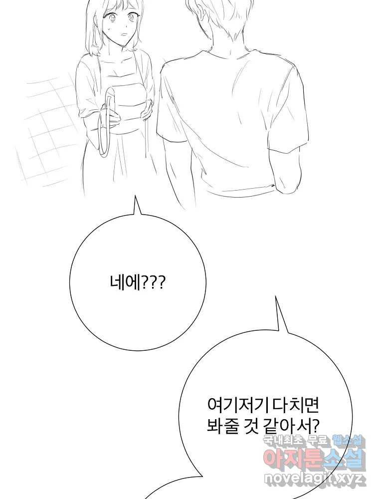 우주를 삼킨 별 후기 108