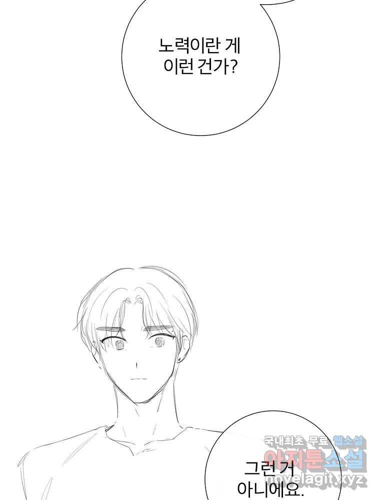 우주를 삼킨 별 후기 109