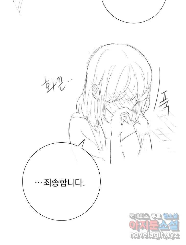 우주를 삼킨 별 후기 110