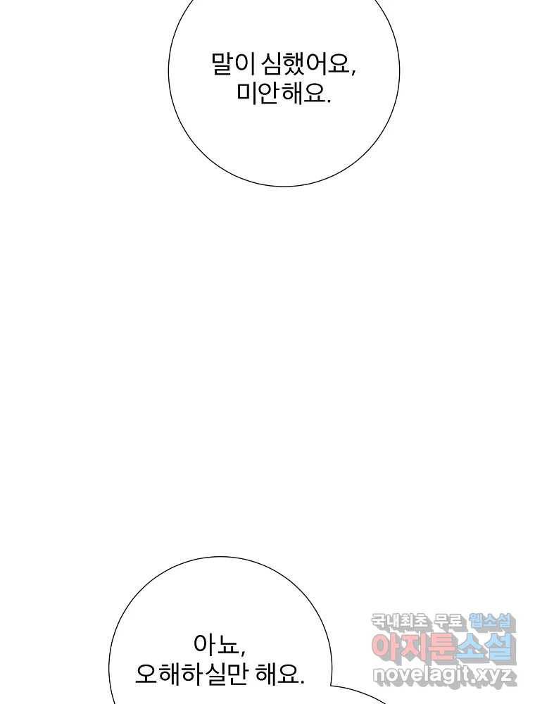 우주를 삼킨 별 후기 112