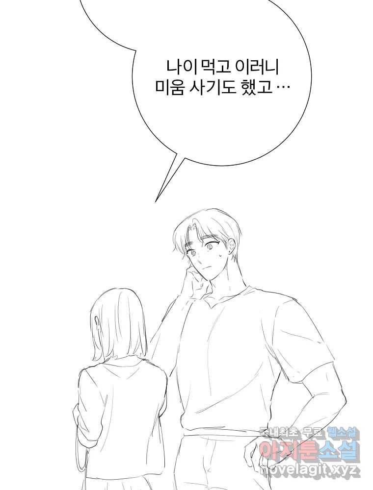 우주를 삼킨 별 후기 113