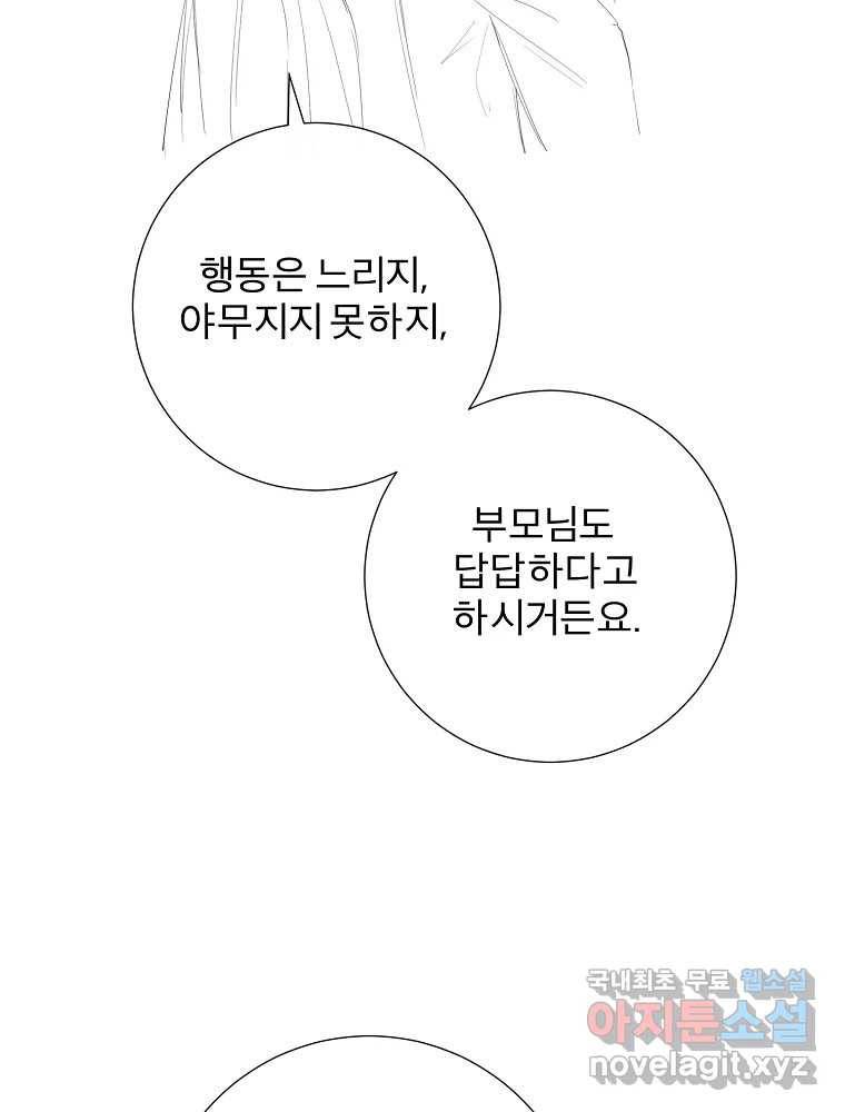 우주를 삼킨 별 후기 114