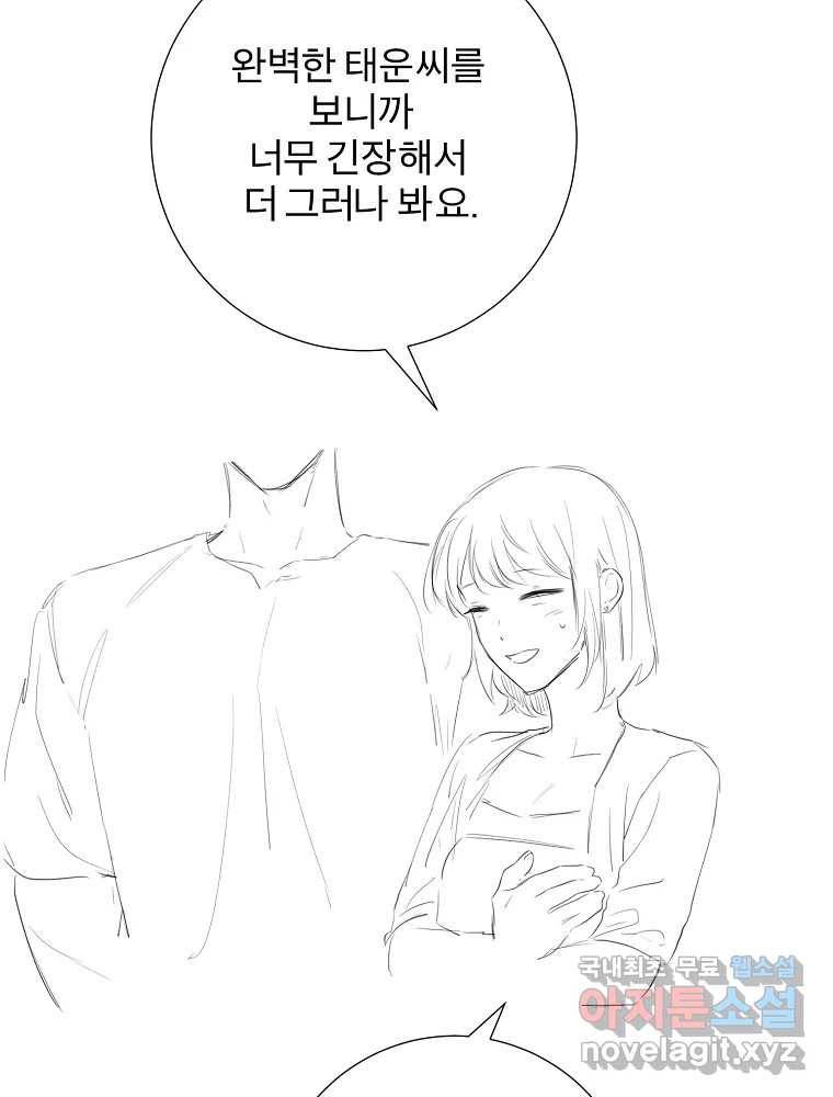 우주를 삼킨 별 후기 115